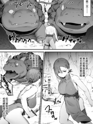 [にぎりうさぎ]変な装備のせいでお◯んこ壊れてしまったではないかッ!|因穿上奇怪的裝備導致小穴壞掉的故事 1~8最終話[中国翻訳][疏碼][天帝哥個人漢化]_20