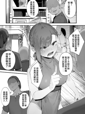 [にぎりうさぎ]変な装備のせいでお◯んこ壊れてしまったではないかッ!|因穿上奇怪的裝備導致小穴壞掉的故事 1~8最終話[中国翻訳][疏碼][天帝哥個人漢化]_32