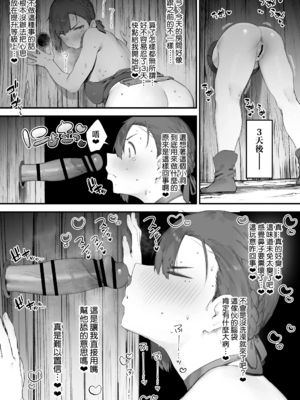 [にぎりうさぎ]変な装備のせいでお◯んこ壊れてしまったではないかッ!|因穿上奇怪的裝備導致小穴壞掉的故事 1~8最終話[中国翻訳][疏碼][天帝哥個人漢化]_33