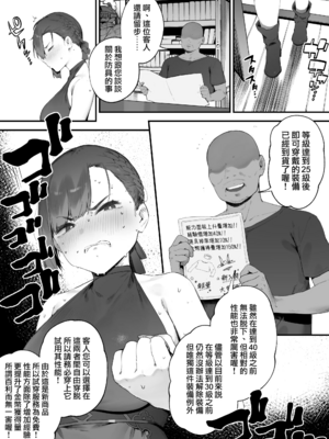 [にぎりうさぎ]変な装備のせいでお◯んこ壊れてしまったではないかッ!|因穿上奇怪的裝備導致小穴壞掉的故事 1~8最終話[中国翻訳][疏碼][天帝哥個人漢化]_43