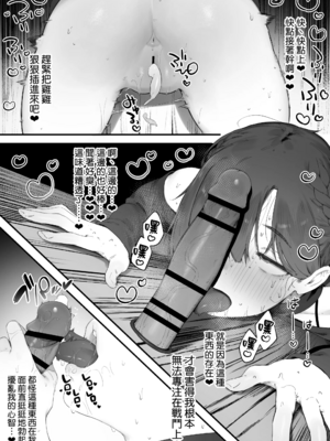 [にぎりうさぎ]変な装備のせいでお◯んこ壊れてしまったではないかッ!|因穿上奇怪的裝備導致小穴壞掉的故事 1~8最終話[中国翻訳][疏碼][天帝哥個人漢化]_48