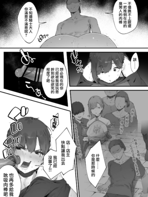 [にぎりうさぎ]変な装備のせいでお◯んこ壊れてしまったではないかッ!|因穿上奇怪的裝備導致小穴壞掉的故事 1~8最終話[中国翻訳][疏碼][天帝哥個人漢化]_50