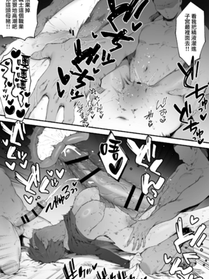 [にぎりうさぎ]変な装備のせいでお◯んこ壊れてしまったではないかッ!|因穿上奇怪的裝備導致小穴壞掉的故事 1~8最終話[中国翻訳][疏碼][天帝哥個人漢化]_64