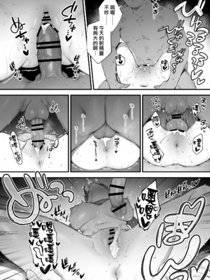 [にぎりうさぎ]変な装備のせいでお◯んこ壊れてしまったではないかッ!|因穿上奇怪的裝備導致小穴壞掉的故事 1~8最終話[中国翻訳][疏碼][天帝哥個人漢化]_65