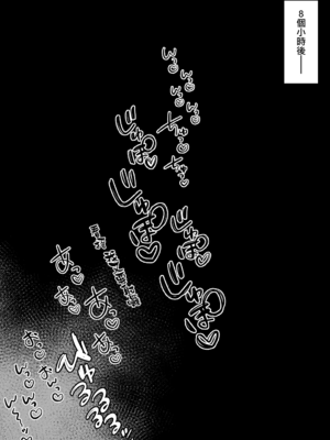[にぎりうさぎ]変な装備のせいでお◯んこ壊れてしまったではないかッ!|因穿上奇怪的裝備導致小穴壞掉的故事 1~8最終話[中国翻訳][疏碼][天帝哥個人漢化]_68