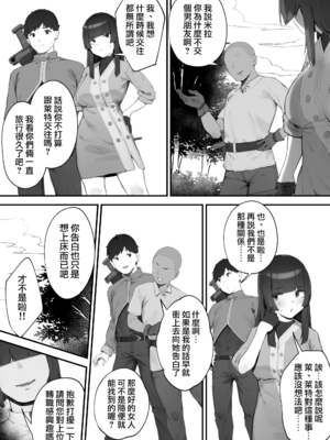 [にぎりうさぎ]変な装備のせいでお◯んこ壊れてしまったではないかッ!|因穿上奇怪的裝備導致小穴壞掉的故事 1~8最終話[中国翻訳][疏碼][天帝哥個人漢化]_73