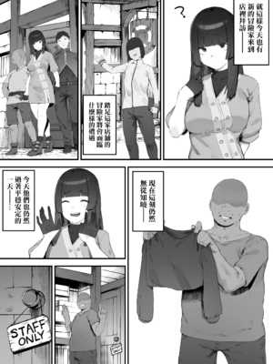 [にぎりうさぎ]変な装備のせいでお◯んこ壊れてしまったではないかッ!|因穿上奇怪的裝備導致小穴壞掉的故事 1~8最終話[中国翻訳][疏碼][天帝哥個人漢化]_74