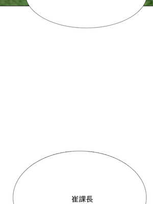 同事換換愛 225-226話_225_03_nqmj