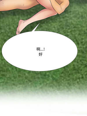 同事換換愛 225-226話_225_05_gxhw