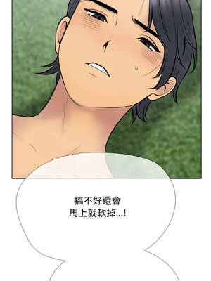 同事換換愛 225-226話_225_06_iyku