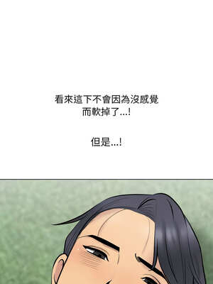 同事換換愛 225-226話_225_08_vusu