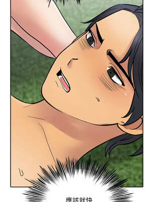 同事換換愛 225-226話_225_11_bkow