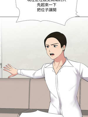 同事換換愛 225-226話_226_03_idku