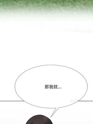 同事換換愛 225-226話_226_04_lpau