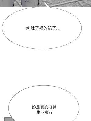 同事換換愛 225-226話_226_06_lhio