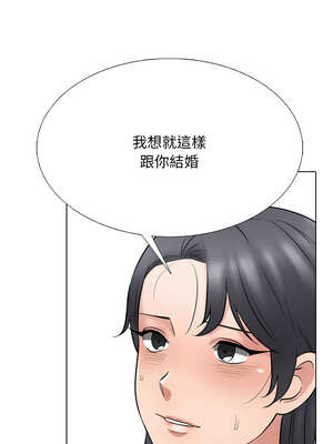 同事換換愛 225-226話_226_07_pybr