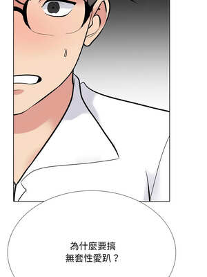 同事換換愛 225-226話_226_12_vful