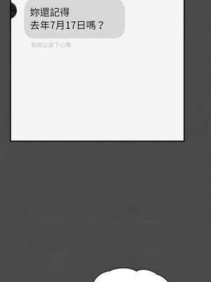 危險同學會 76-77話_76_02_pjoy