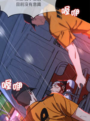 危險同學會 76-77話_76_03_wbnq