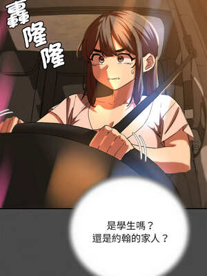 危險同學會 76-77話_76_05_psvx