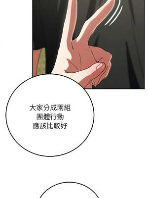 危險同學會 76-77話_76_12_ynfn