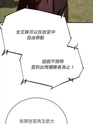 危險同學會 76-77話_76_14_oblp