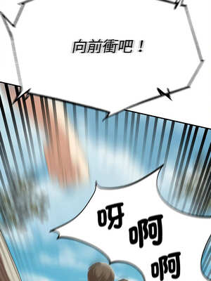 危險同學會 76-77話_76_15_acoq