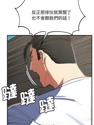 危險同學會 76-77話_76_17_tqac