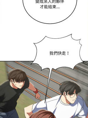 危險同學會 76-77話_76_18_lsxh