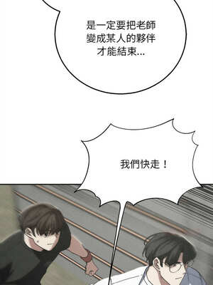 危險同學會 76-77話_77_03_ewhg