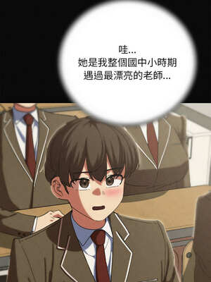 危險同學會 76-77話_77_04_wqpt