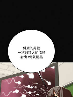 危險同學會 76-77話_77_05_jubu