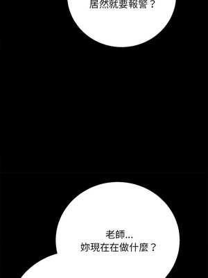 危險同學會 76-77話_77_08_petq