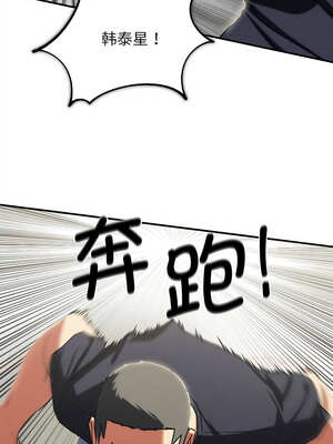 危險同學會 76-77話_77_15_rrsv