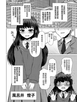 [ふらふらトキシン (荒野沖)] 遺伝性疾患のリスクが無いなら実父と子作りしてもいいよね♥｜沒有基因疾患風險的話跟親生父親生小孩也可以的吧 [中文] [豬豬寶貝]_14