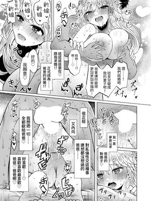 [ふらふらトキシン (荒野沖)] 遺伝性疾患のリスクが無いなら実父と子作りしてもいいよね♥｜沒有基因疾患風險的話跟親生父親生小孩也可以的吧 [中文] [豬豬寶貝]_25