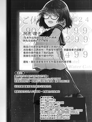 [ふらふらトキシン (荒野沖)] 遺伝性疾患のリスクが無いなら実父と子作りしてもいいよね♥｜沒有基因疾患風險的話跟親生父親生小孩也可以的吧 [中文] [豬豬寶貝]_30