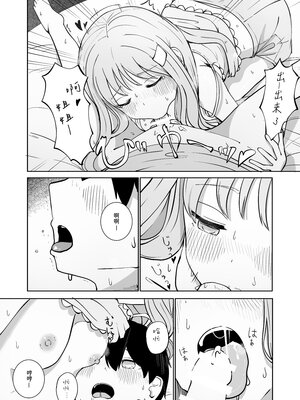 [ババロアバス] おねえちゃんと ふたりきり｜和姊姊二人獨處 [中文] [Jerry921221]_0016