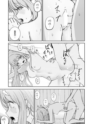 [ババロアバス] おねえちゃんと ふたりきり｜和姊姊二人獨處 [中文] [Jerry921221]_0027
