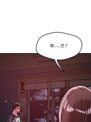 偶然發現我愛你 57-58話_57_02_nwsn