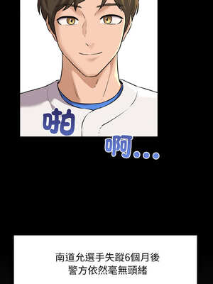 我的啦啦隊美眉 49-50話[完結]_49_01_mpsv