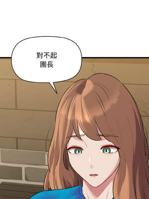 我的啦啦隊美眉 49-50話[完結]_49_05_nopm