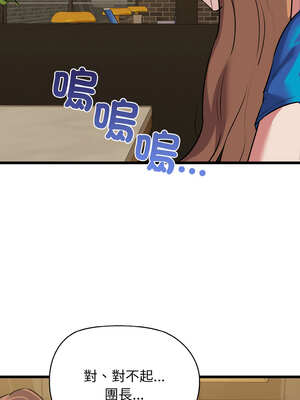 我的啦啦隊美眉 49-50話[完結]_49_06_kpkw