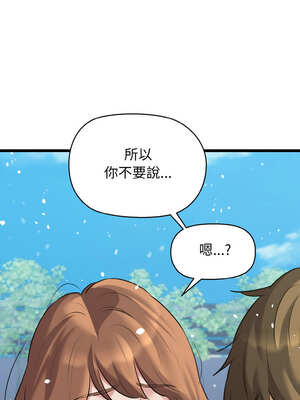 我的啦啦隊美眉 49-50話[完結]_50_06_hugn