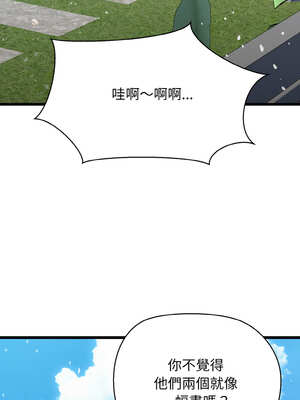 我的啦啦隊美眉 49-50話[完結]_50_07_aagb