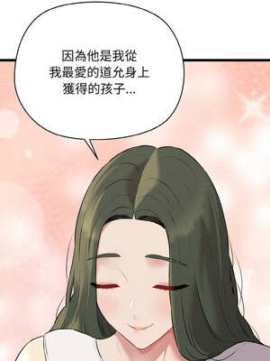 我的啦啦隊美眉 49-50話[完結]_50_16_pnnx