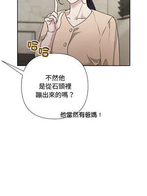 吞噬暗夜 45-46話_45_03_sqne