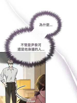 吞噬暗夜 45-46話_45_07_dasf