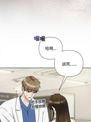 吞噬暗夜 45-46話_45_14_vuiv