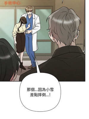 吞噬暗夜 45-46話_45_19_sajn